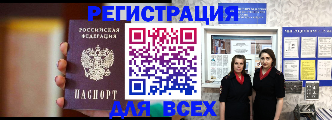 временная регистрация для школы в Лесном