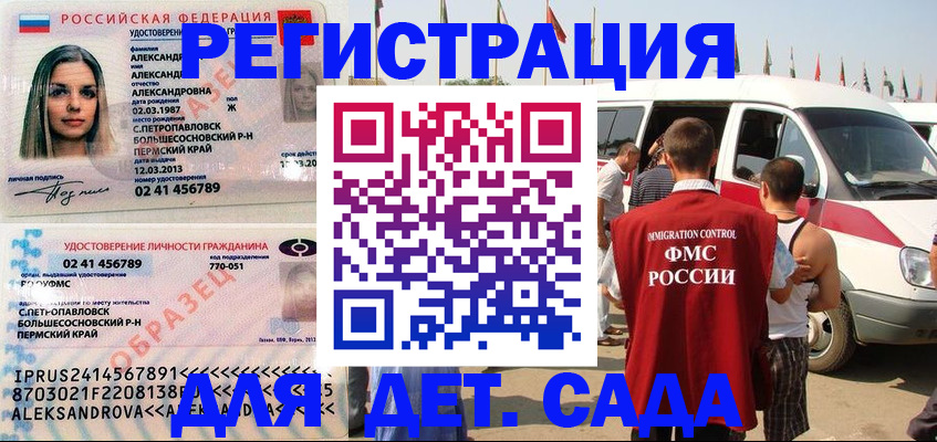 временная регистрация собственник в Лесном